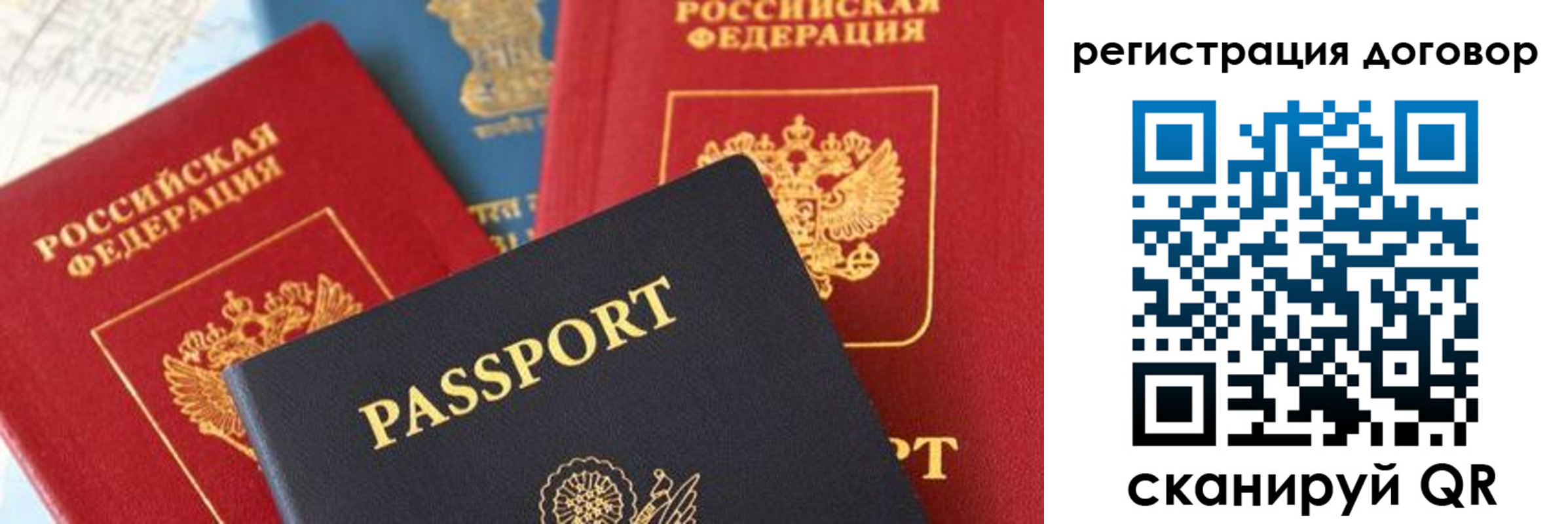 прописка законно в Шатуре