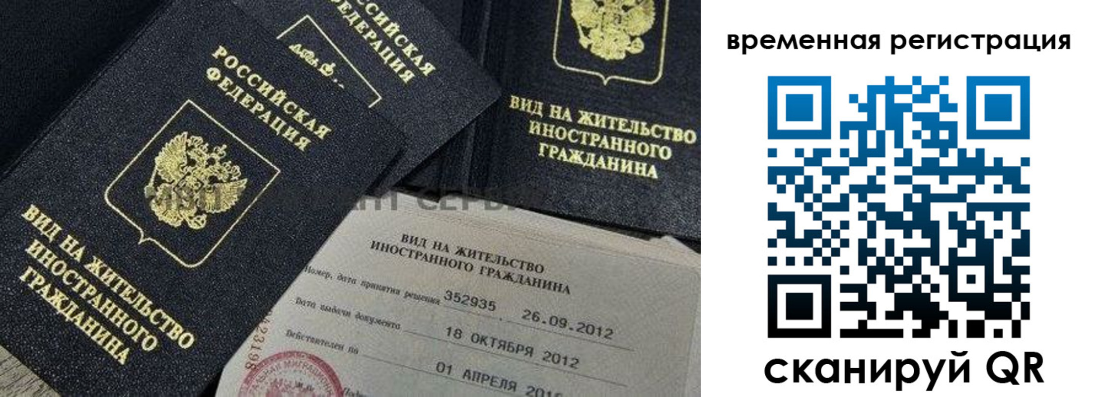 прописка законно в Шатуре