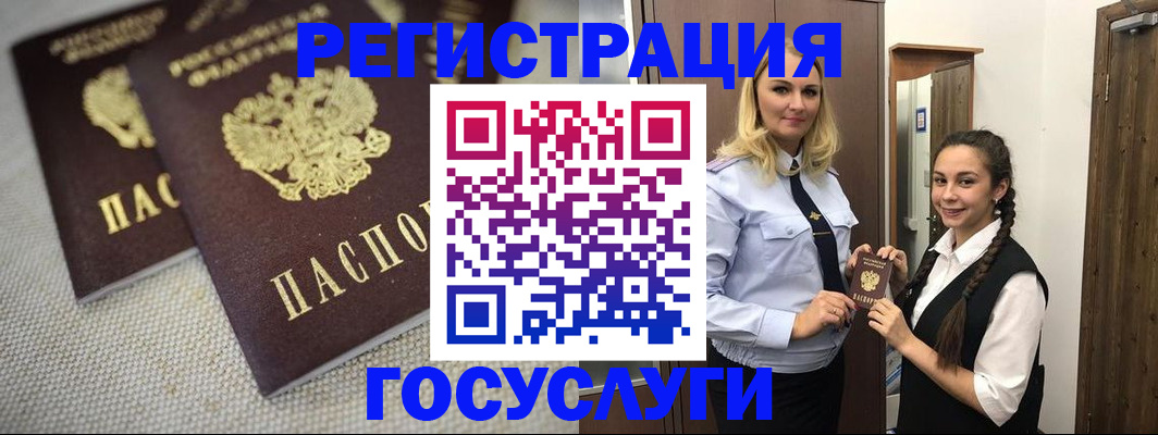 где прописаться в Шатуре