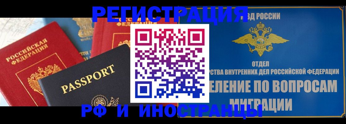 временная регистрация госуслуги в Шатуре