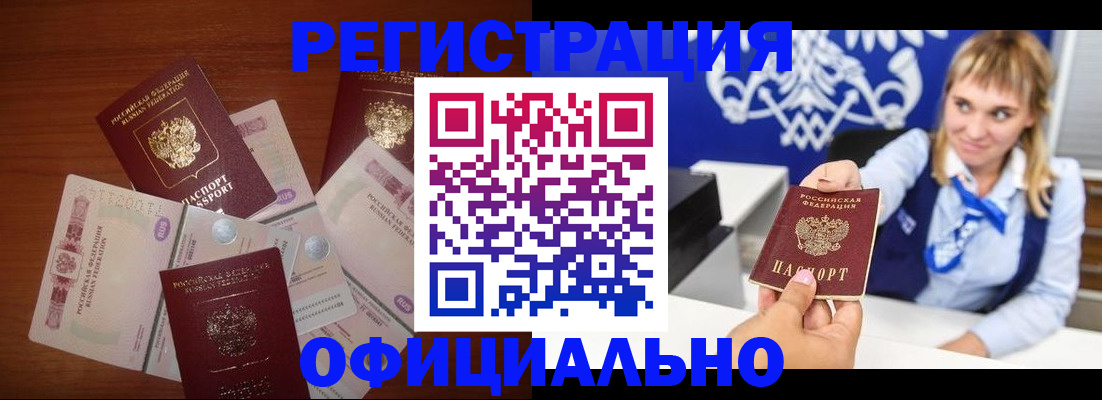 прописка для кредита в Шатуре