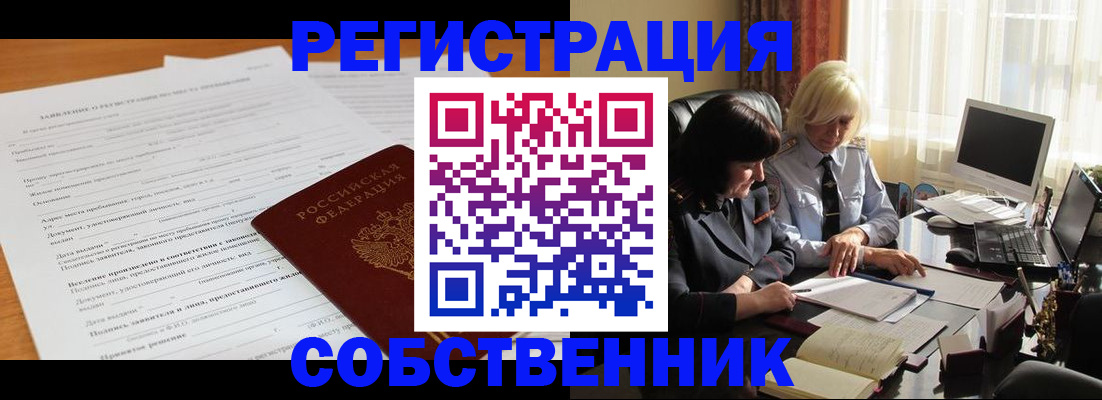 прописка для кредита в Шатуре