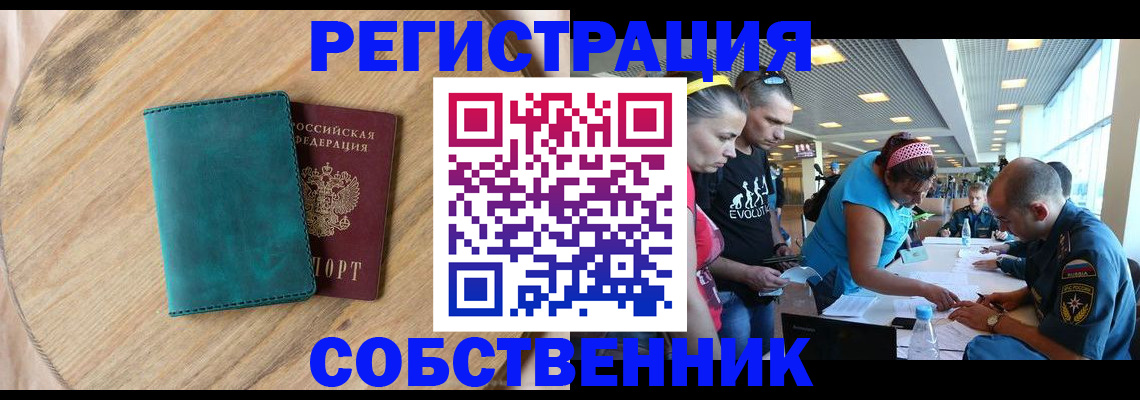 миграционный учет в Шатуре