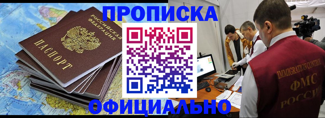 где прописаться в Шатуре