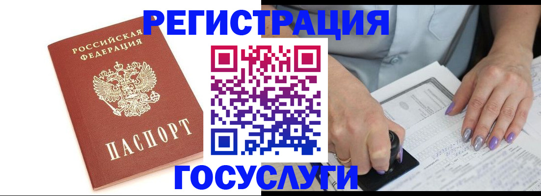 прописка в квартире в Шатуре