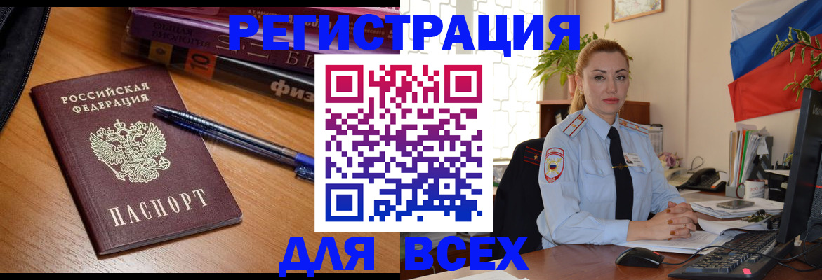 регистрация в Шатуре