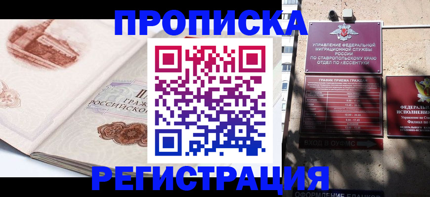 прописка в квартире в Шатуре
