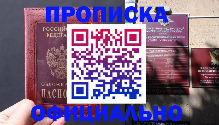 прописка ребенка в Шатуре
