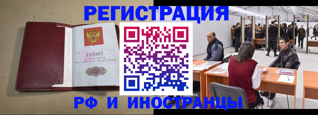временная регистрация купить в Шатуре